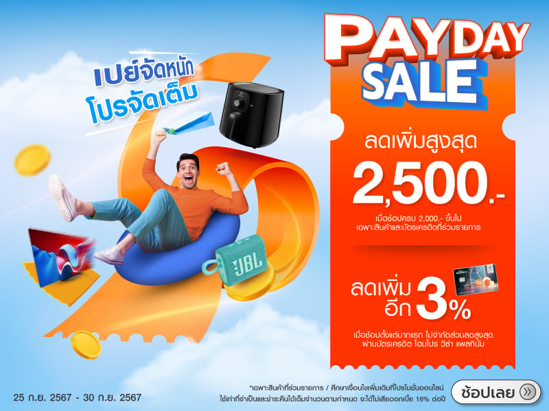 PAYDAY SALE Sep 24