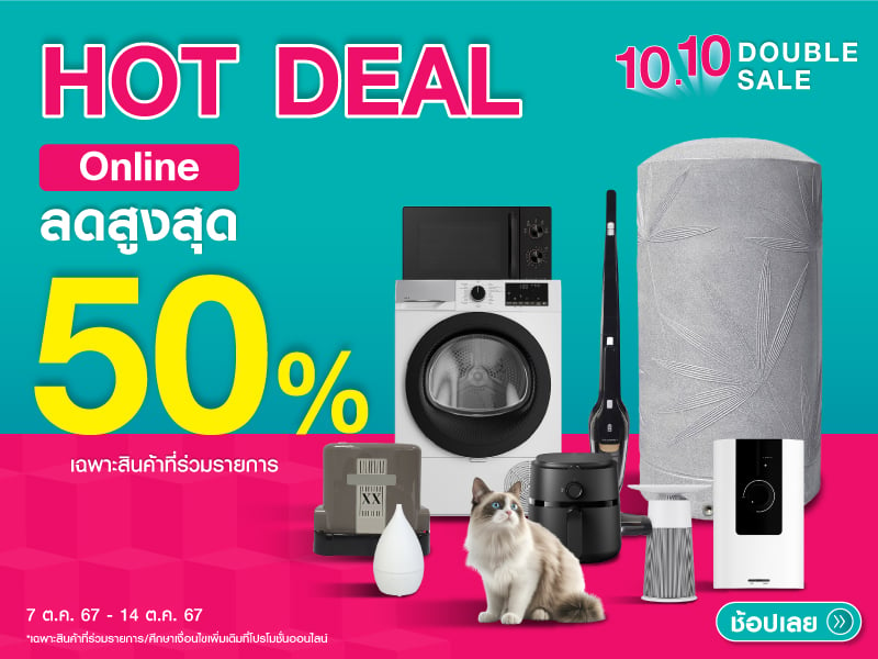 Hotdeal 10.10