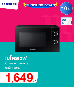 ไมโครเวฟ SAMSUNG MS20A3010AL/ST