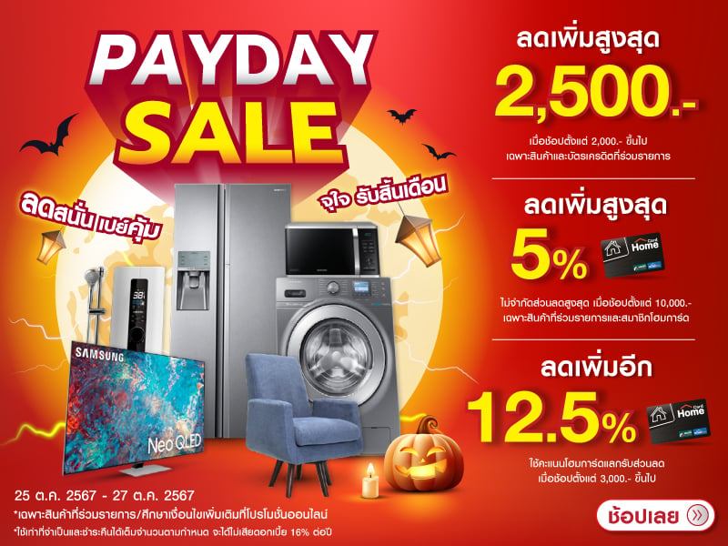 PAYDAY SALE Oct 24