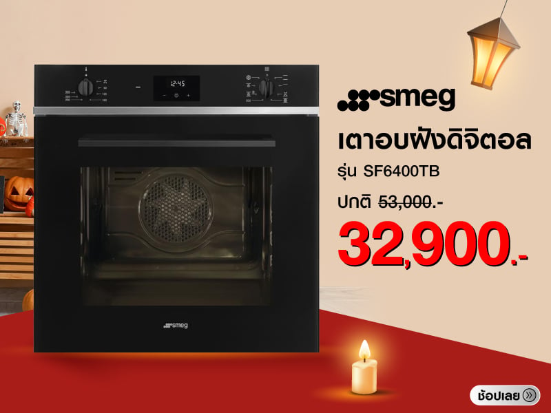 เตาอบฝังดิจิตอล SMEG SF6400TB