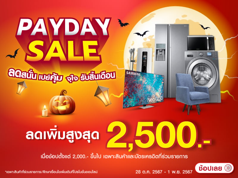 PAYDAY SALE Oct 24