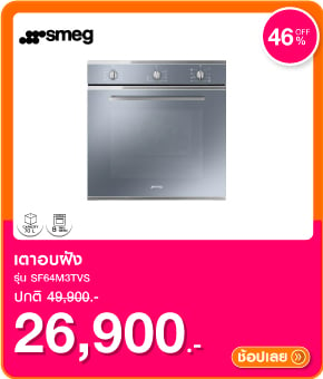 เตาอบฝัง SMEG SF