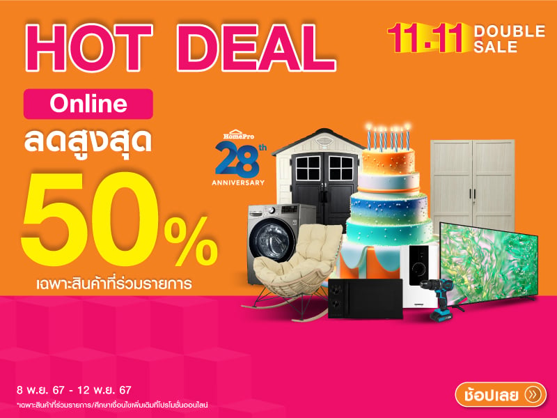 Hotdeal 11.11