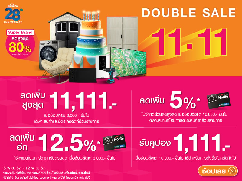 11.11 DOUBLE SALE