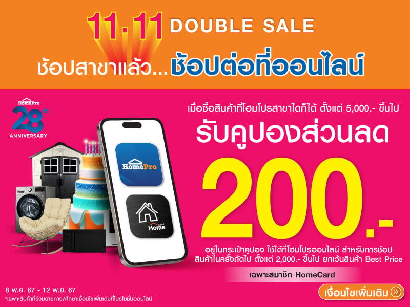 COUPON NEXT PURCHASE 200.-