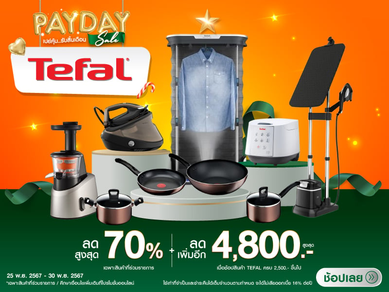 TEFAL