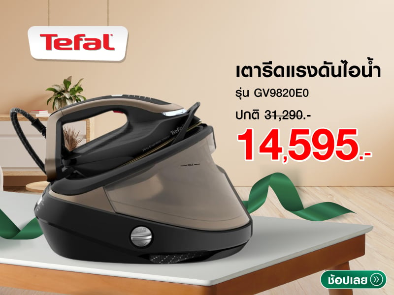 STEAM STATION TEFAL