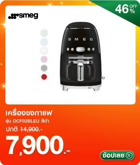 เครื่องชงกาแฟ SMEG DCF02BLEU