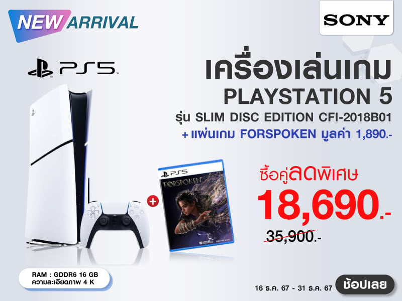 PLAYSTATION5