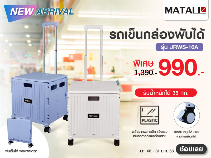 New Arrival Matall Foldable utility cart