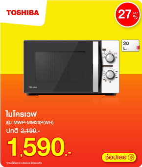 ไมโครเวฟ TOSHIBA