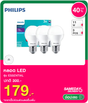 หลอด LED PHILIPS ESSENTIAL