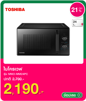 ไมโครเวฟ TOSHIBA