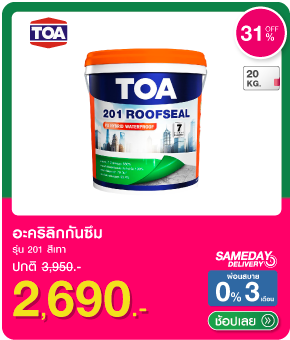 อะคริลิคกันซึม TOA