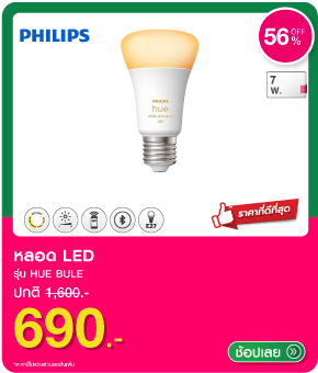 หลอด LED PHILIPS HUE BULE