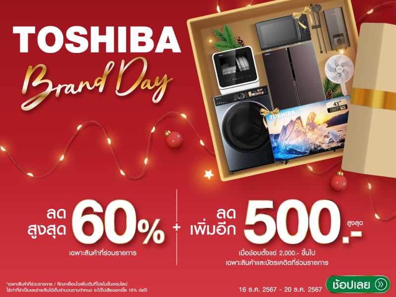 TOSHIBA BRAND DAY