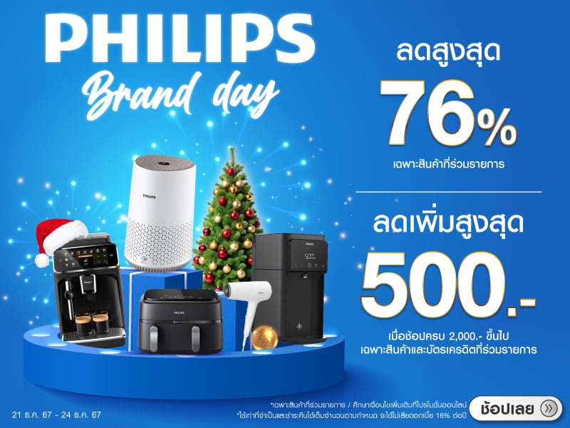 Brand Day Philips