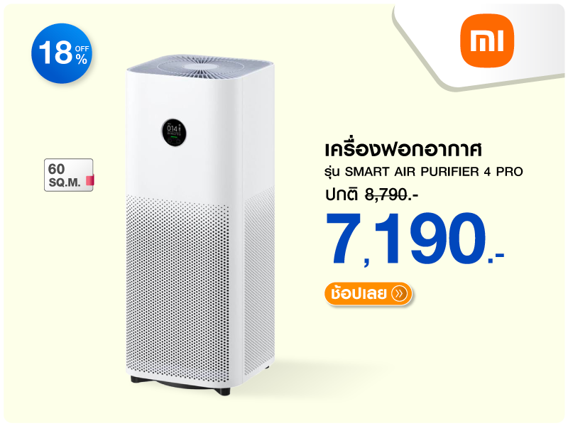 เครื่องฟอกอากาศ XIAOMI