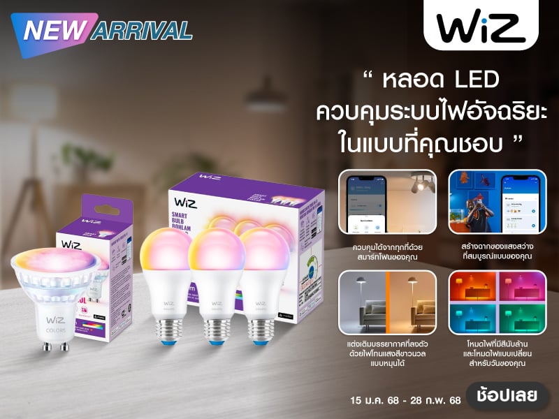 NEW ARRIVAL WIZ LED