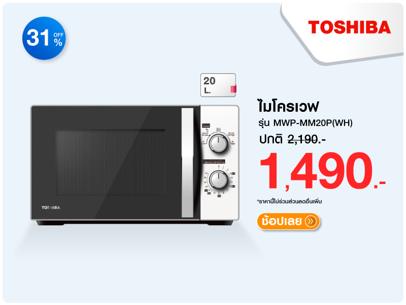 ไมโครเวฟ TOSHIBA