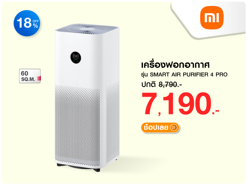 เครื่องฟอกอากาศ XIAOMI