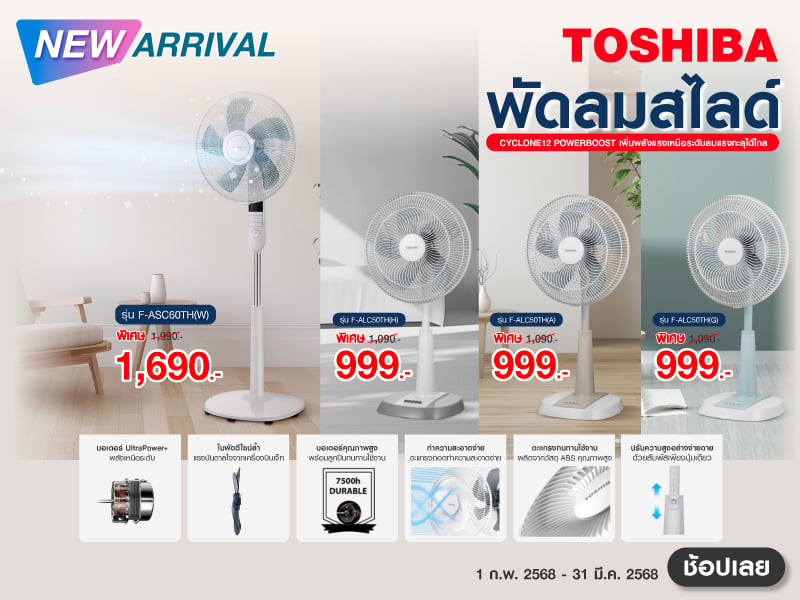 NEW ARRIVAL TOSHIBA FAN