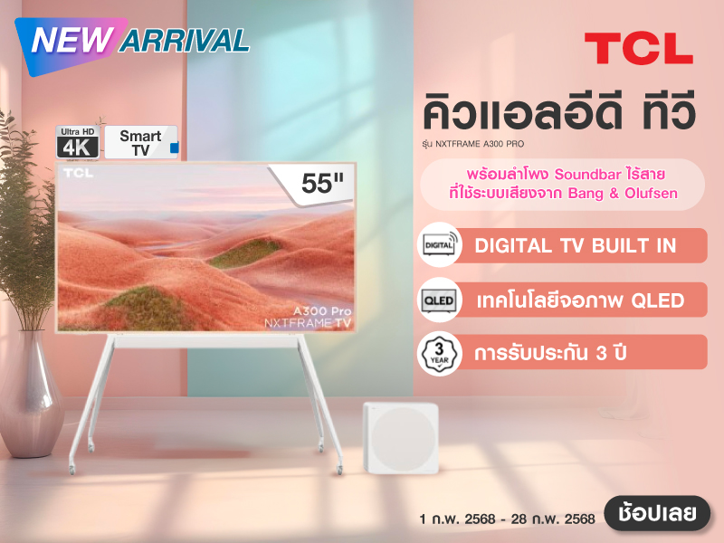 New Arrival TCL QLEDTV