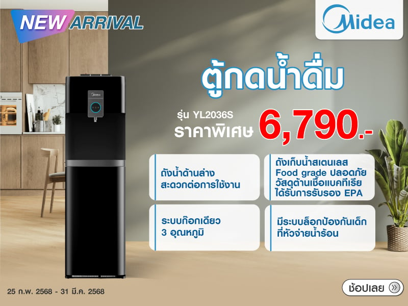 New Arrival Midea