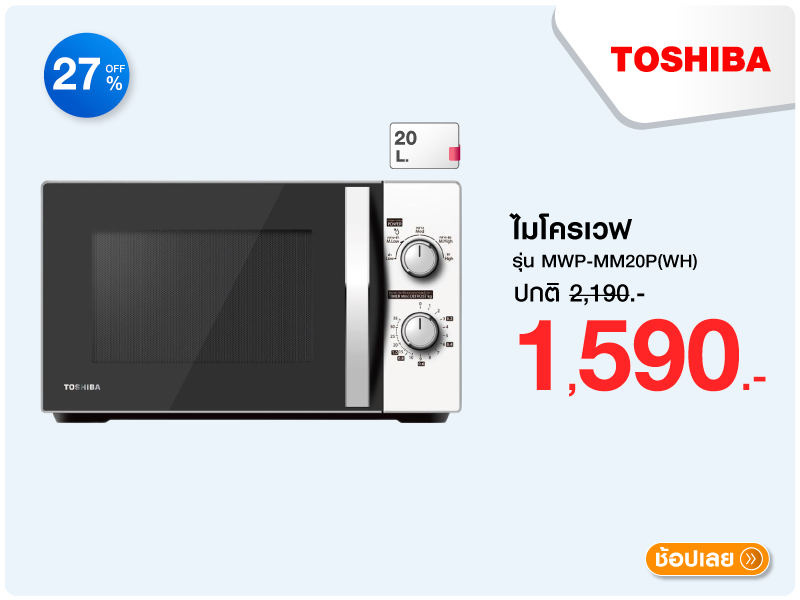 ไมโครเวฟ TOSHIBA