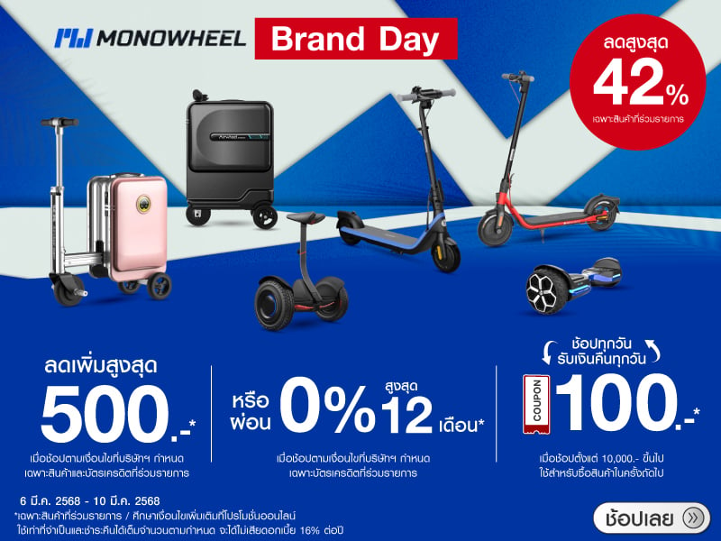 MONOWHEEL