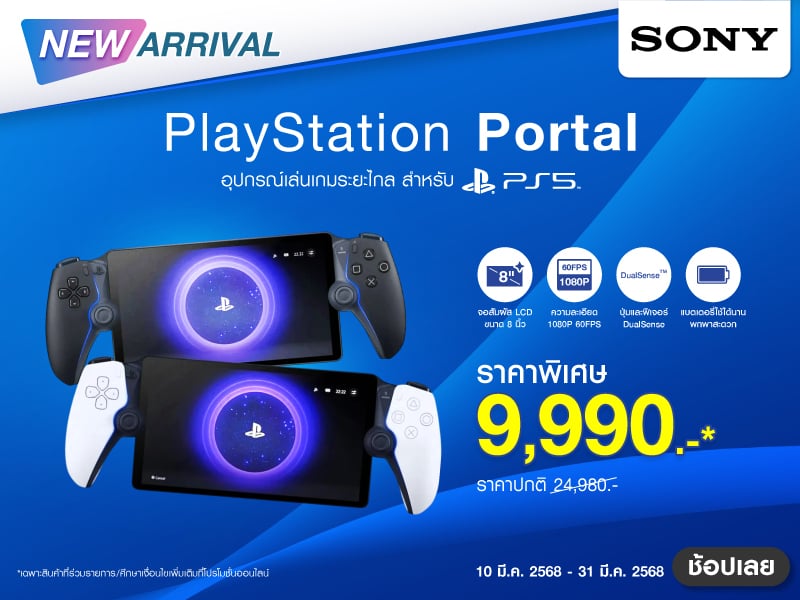 PlayStation Portal 