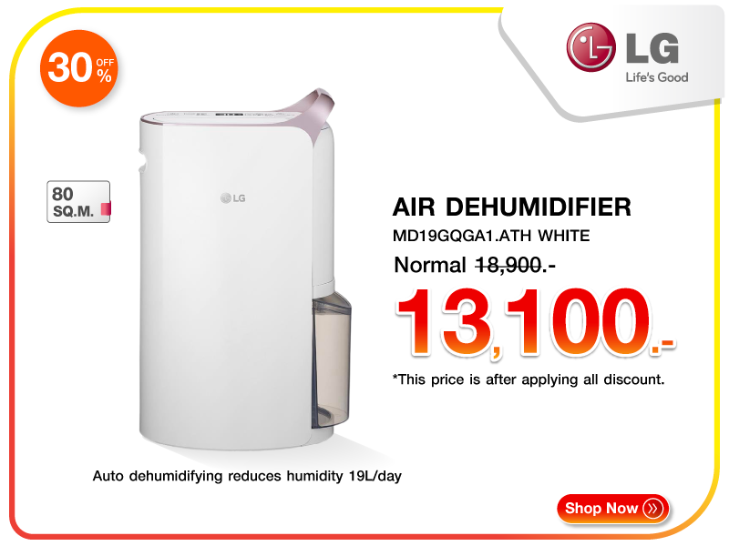 เครื่องขจัดความชื้น LG