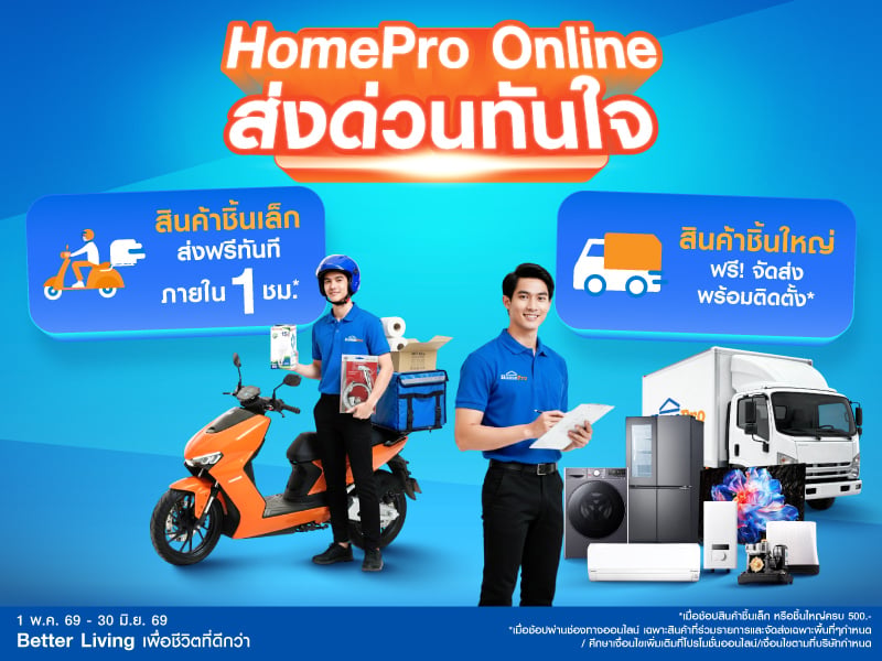 Online Fast Delivery