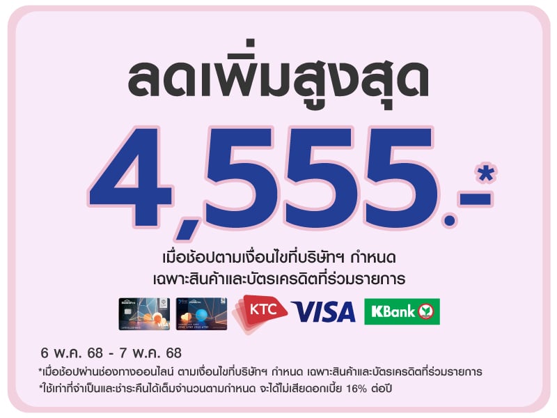 Ontop 4,555