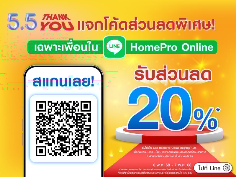 Line Code THANK YOU 5.5