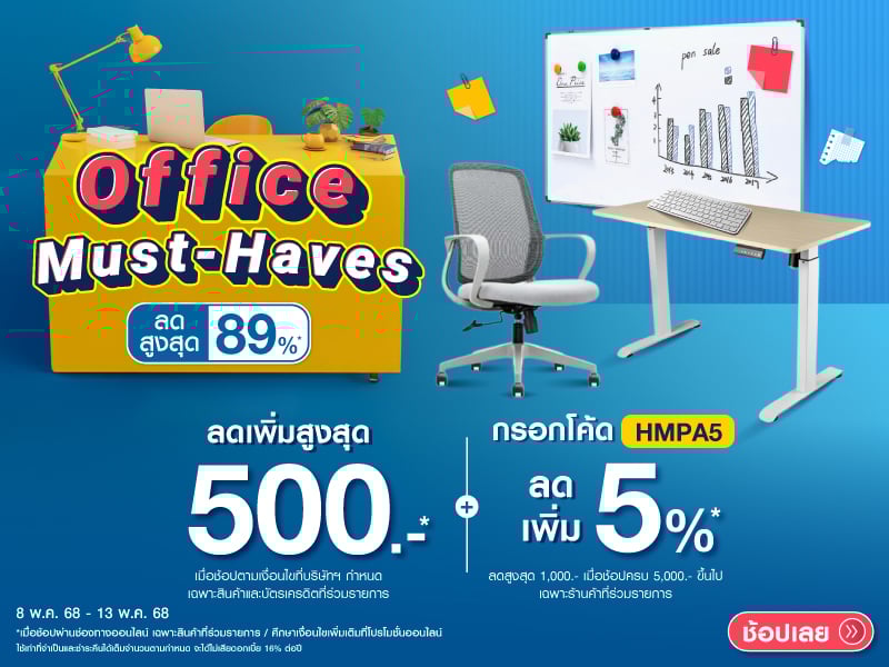 Office Must-Haves
