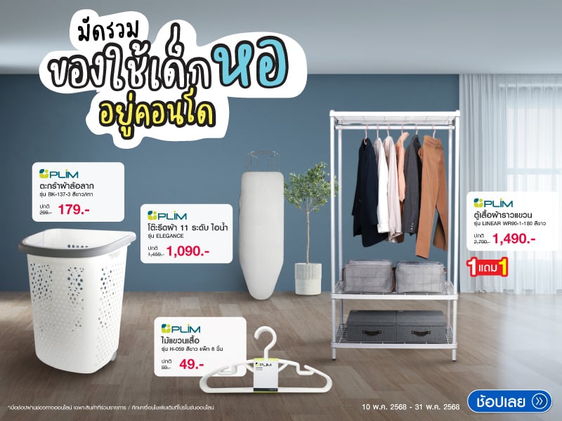 Plim Apartment