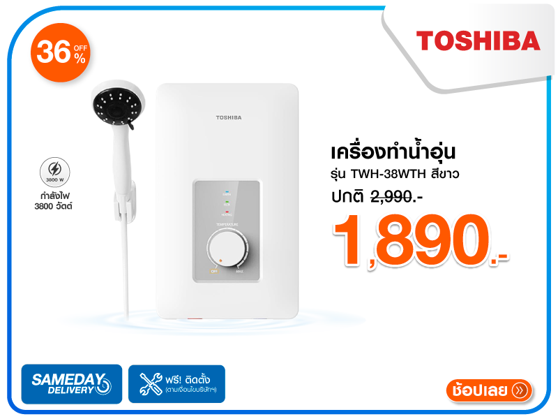 เครื่องทำน้ำอุ่น TOSHIBA