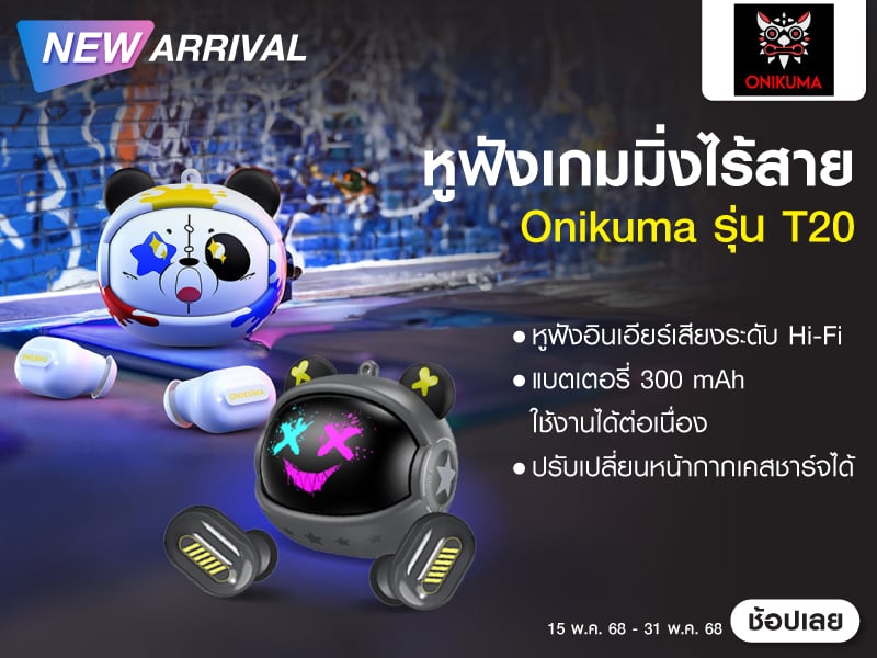 Gaming Wireless Headset Onikuma T20