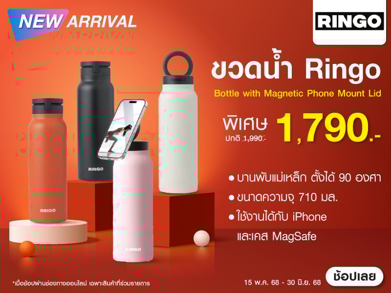 Ringo Bottle  with Magnetic Phone Mount Lid