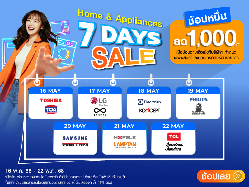 HOME & APPLIANCE 7 DAYS SALE