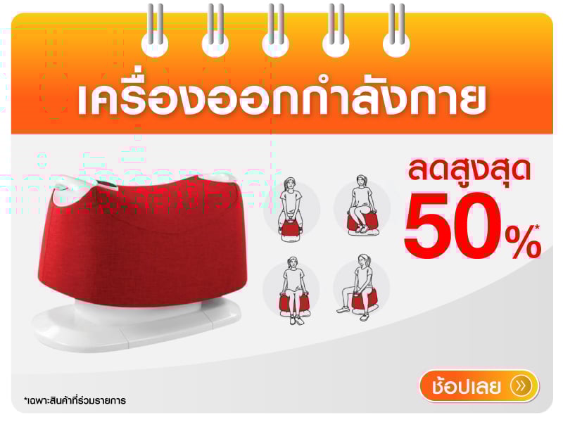 เครื่ื่องออกกำลังกาย