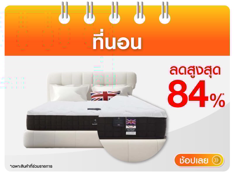 ที่นอน