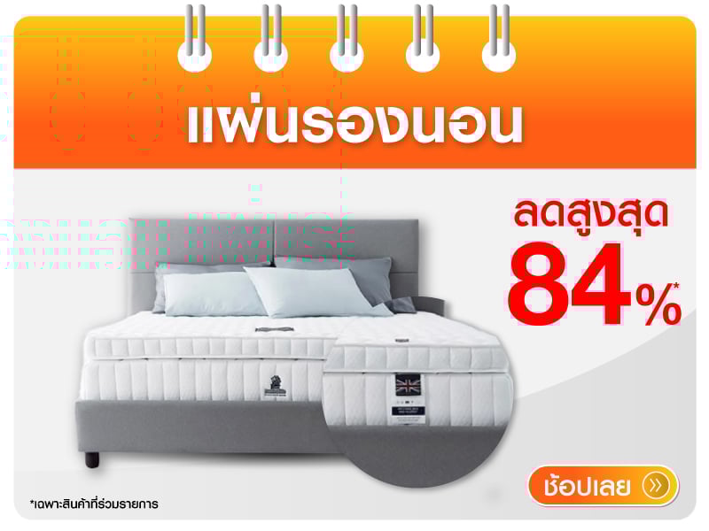 แผ่นรองนอน