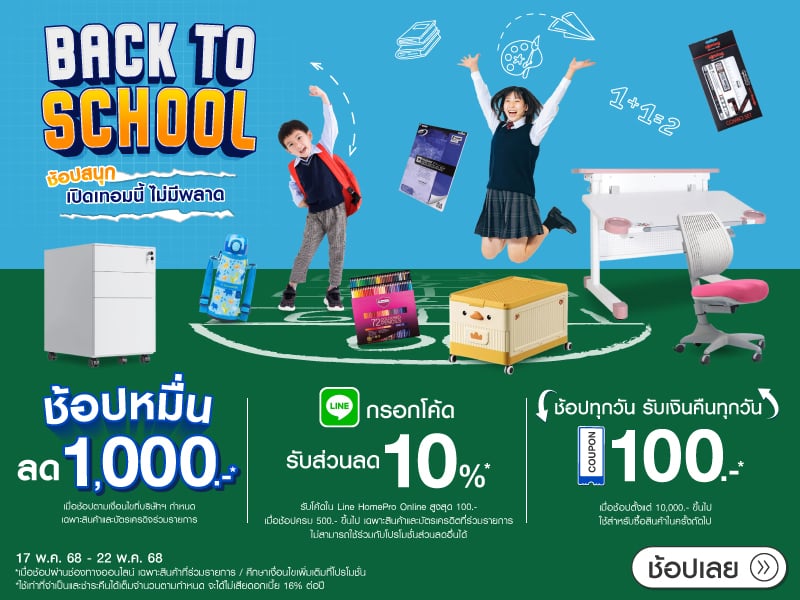Back to School
