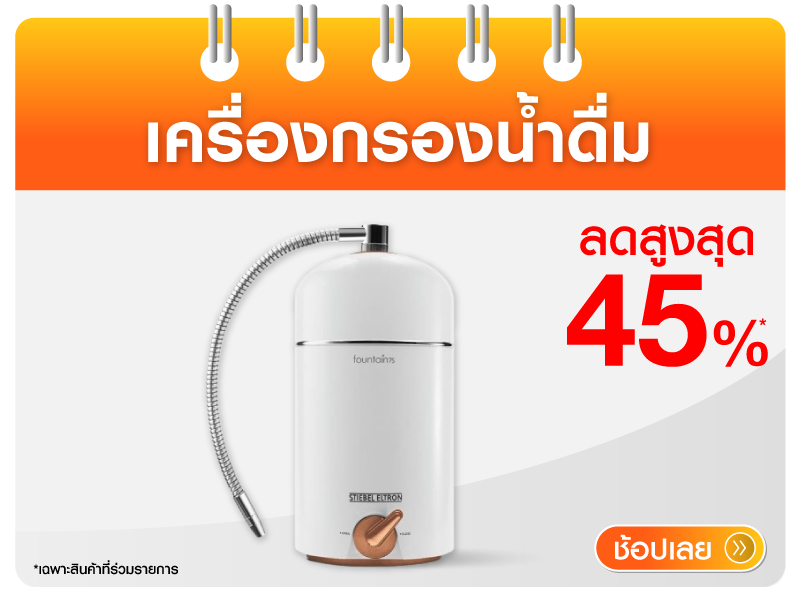 เครื่องกรองน้ำดื่ม