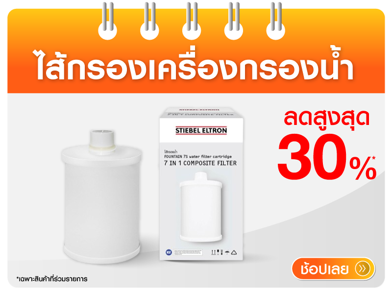 ไส้กรองเครื่องกรองน้ำ