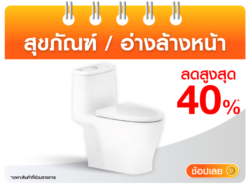 สุขภัณฑ์ / อ่างล้างหน้า