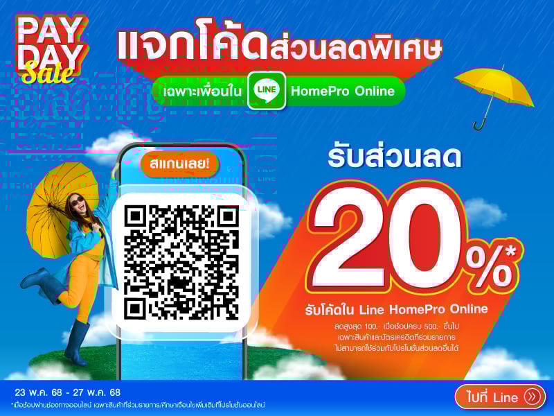 Line Friend Payday May 25